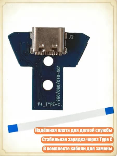 Легко устанавливаемый модуль LED платы с разъемом Type C