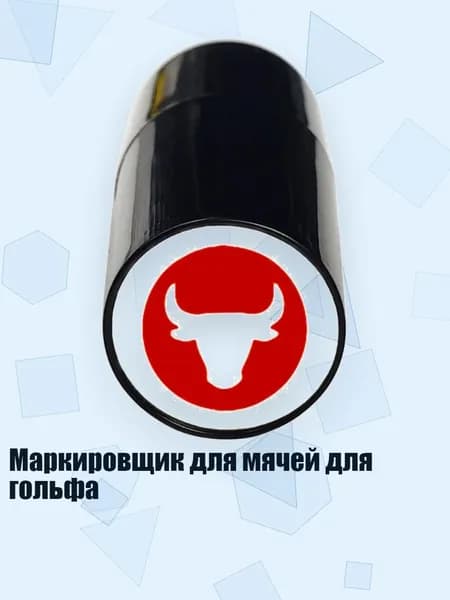 , Мяч для гольфа