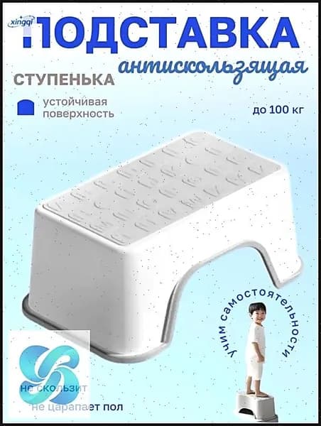 Подставка под ноги, 30х18.5х13 см