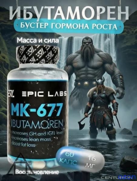 Анаболический комплекс