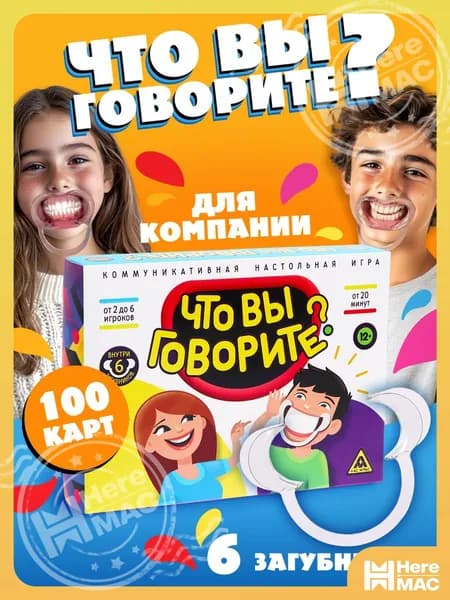Настольная игра