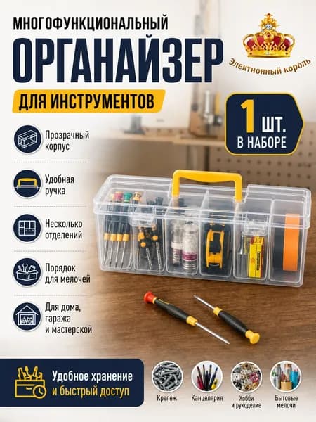 Контейнер для хранения вещей длина 24 см, ширина 9.5 см, высота 9 см.