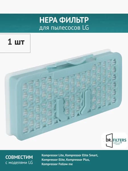 HEPA фильтр для пылесосов LG Kompressor Elite, Elite Smart, Follow me, Lite, Plus ADQ56691102