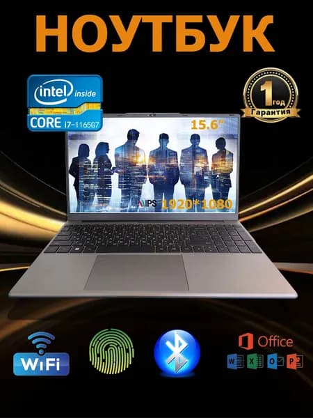 wonttr Ноутбук 15.6", Intel Core i7-1165G7, RAM 16 ГБ, SSD 256 ГБ, Intel Iris Xe Graphics, Windows Pro, серый, Русская раскладка