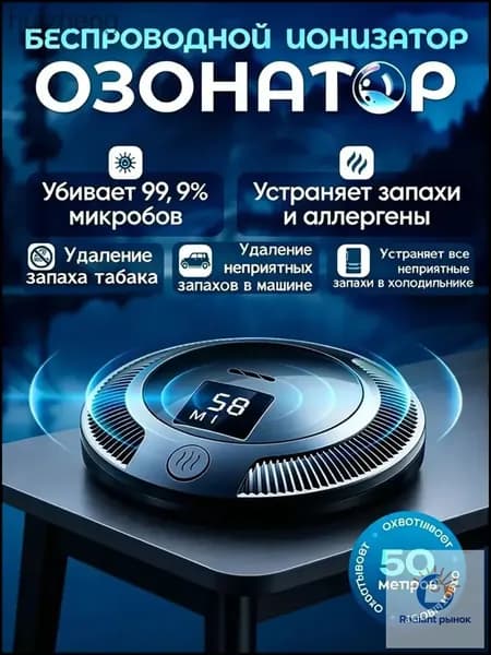 Озонатор VJUKZOOXH_4216369747-8g9j