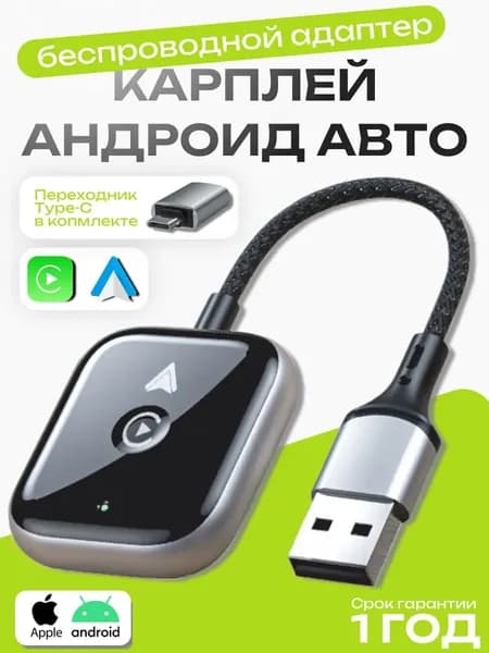 Устройство головное