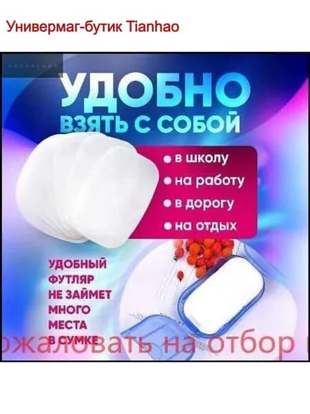 Твердое мыло