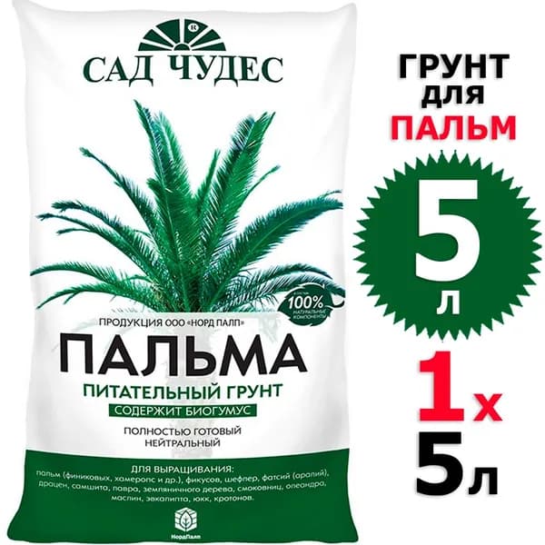 5 л Грунт для пальм 5 л Сад чудес