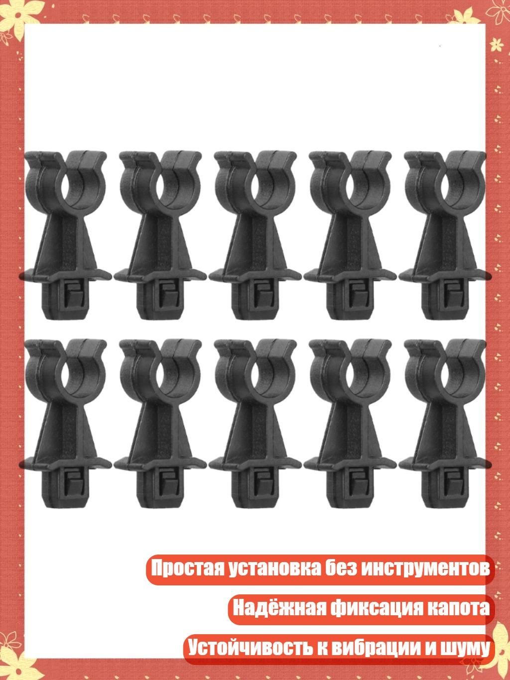 Фиксатор автомобильный, 1 шт.
