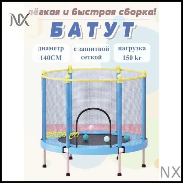 Батут каркасный