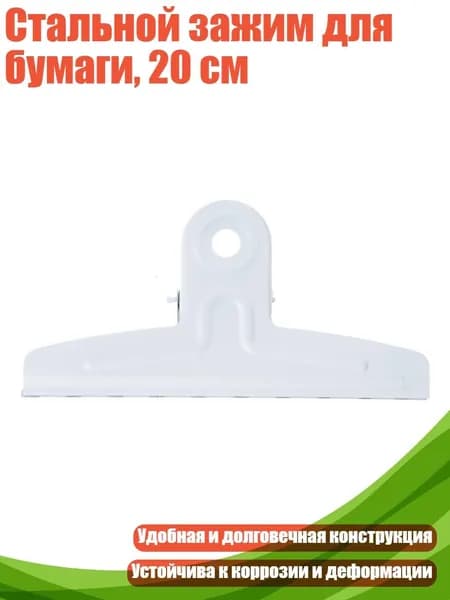 Фурнитура для переплета