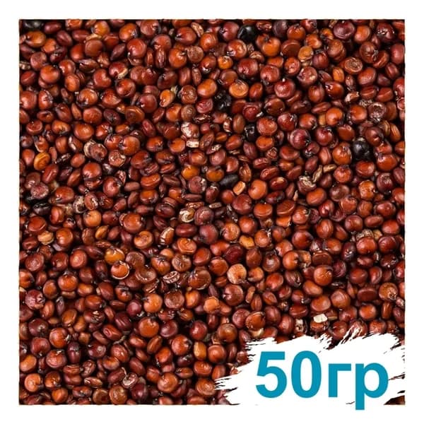 Крупа киноа красная Высший сорт, Вегетарианский продукт, Vegan 50 гр