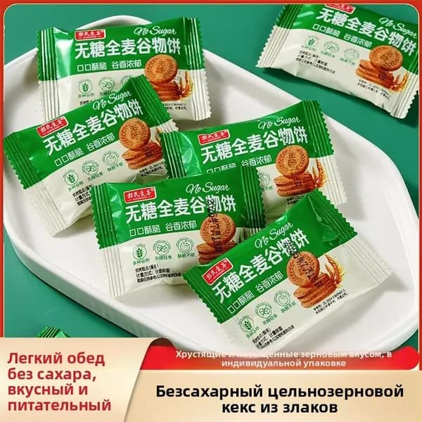 OzonГорячая распродажаПеченье 200-5611 Хрустящее и сладкое печенье Закуски для отдыха в офисе