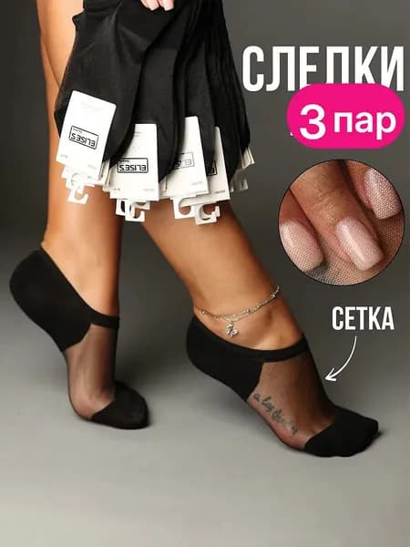 Носки женские   Следки короткие черные хлопок  3 пар, 3 пары