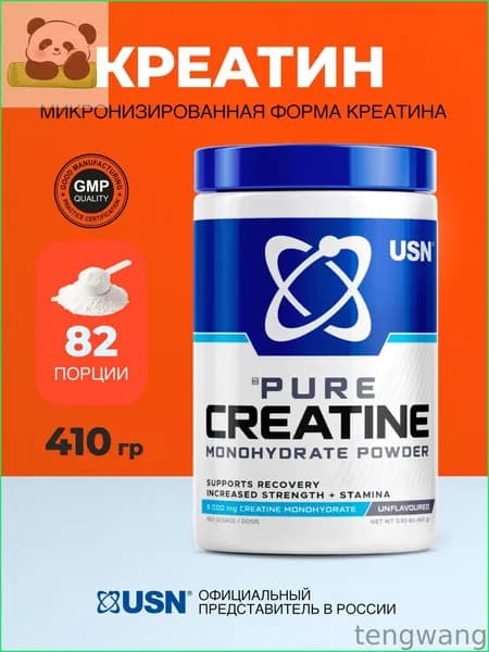 USN Креатин моногидрат Pure 410 гр (без вкуса)