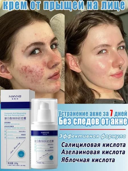 Крем для ухода за кожей