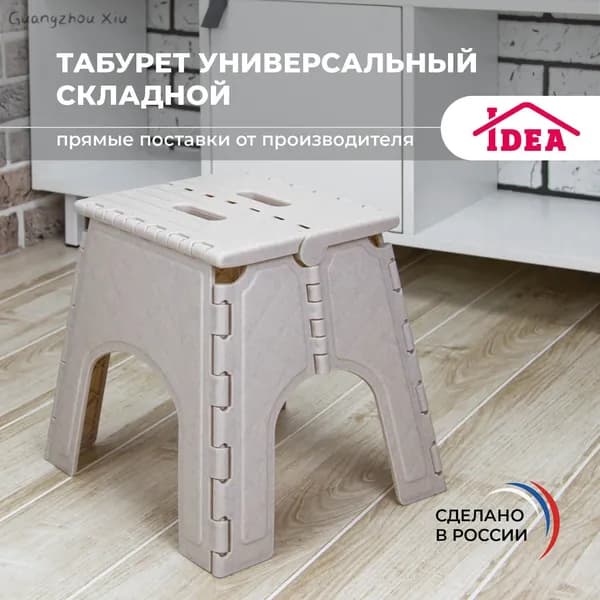 Табурет, 1 шт.