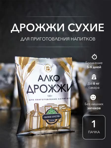 ДРОЖЖИ АЛКО Дрожжи Сухие активные Спиртовые 100г. 1шт.