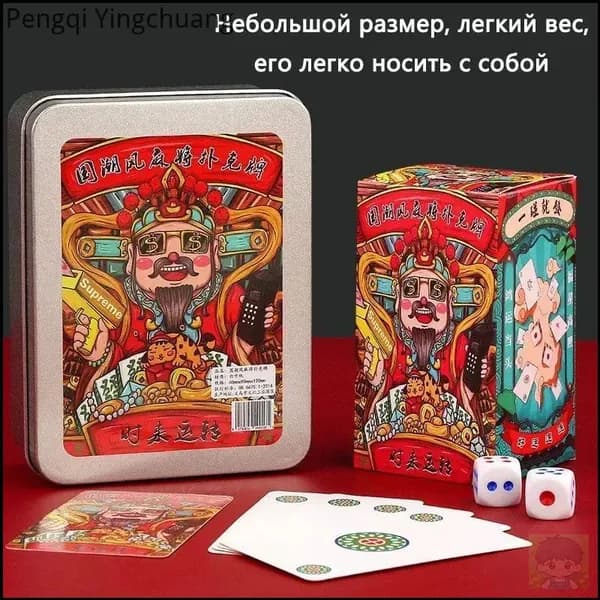 144 Карты для маджонга в китайском стиле