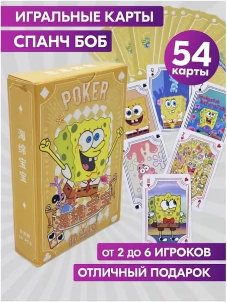 Игральные карты спанч боб