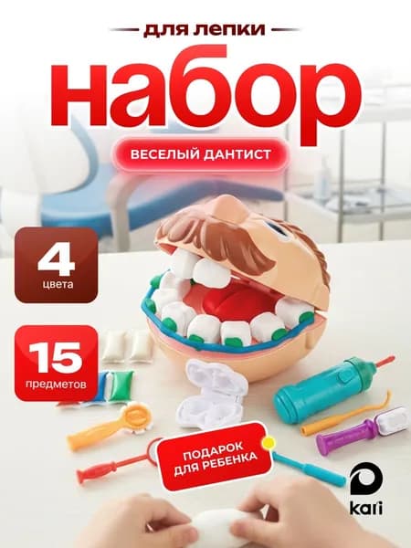 Игровой детский набор для лепки из пластилина Веселый дантист