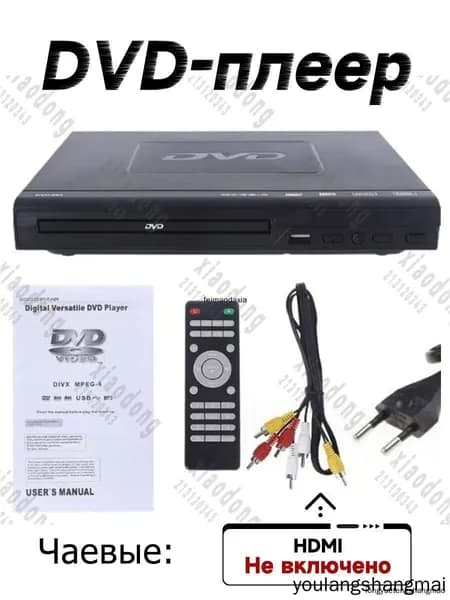 DVD-плеер
