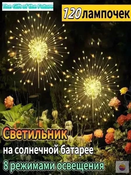 Уличный светильник, количество ламп:120шт
