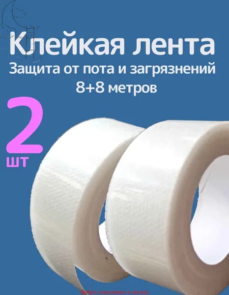 Вкладыши от пота, 2 шт.