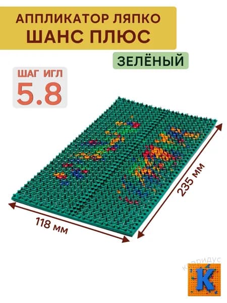 Шанс плюс 5,8 Ляпко ЗЕЛЁНЫЙ