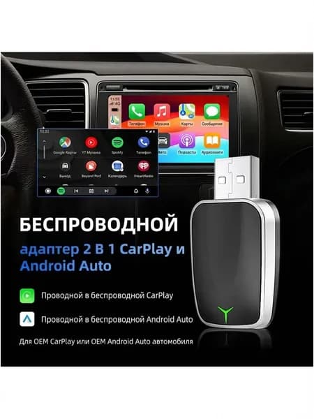 Устройство головное
