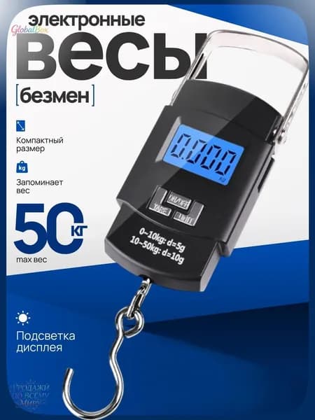 Электронные кухонные весы, черный