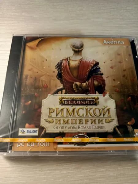 Диск с винтажной игрой для слабого ПК 1 Величие Римской империии