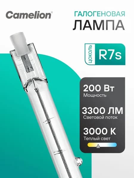 Галогенная линейная лампочка Camelion 200W R7s 118mm