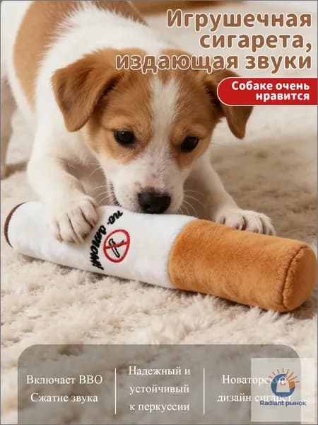 Игрушка-сигарета со звуком