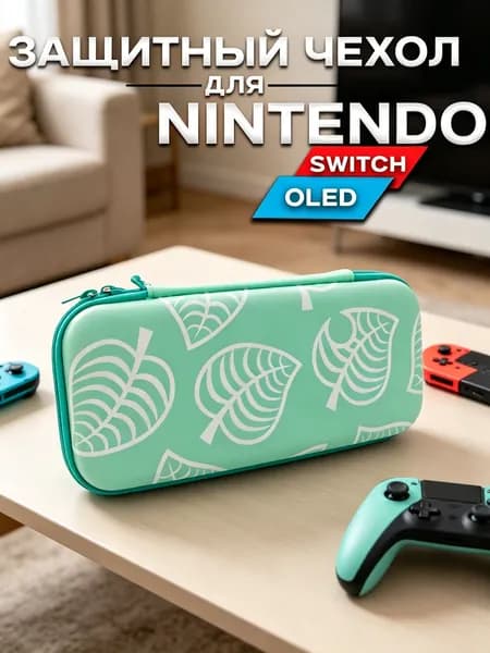Защитный чехол для Nintendo Switch OLED и Nintendo Switch (чехол для Нинтендо Свитч Олед), на молнии Animal Crossing