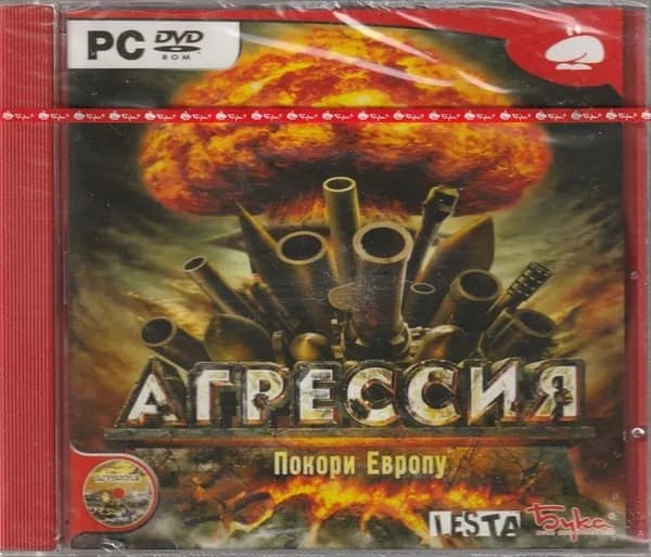 Игра Агрессия (PC, Русские субтитры)