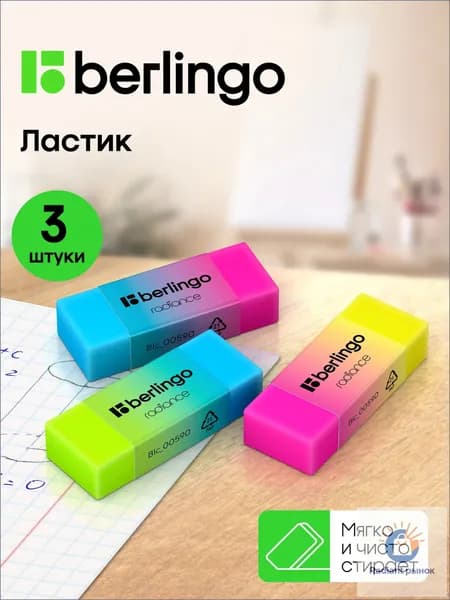 Ластик школьный мягкий / Резинки стирательные 50*18*10мм 3 штуки
