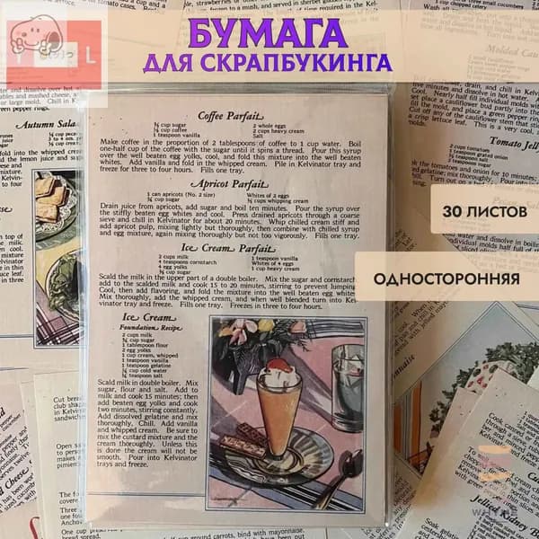 Бумага для рисованиядля скрапбукинга A5