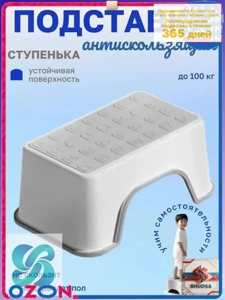 Подставка под ноги, 30х18.5х13 см