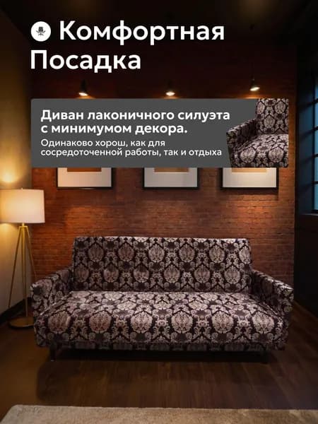 Диван кровать раскладной
