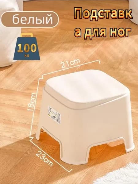 Табурет, 1 шт.