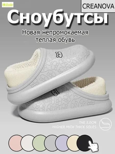 Сноубутсы Fresh Blossom