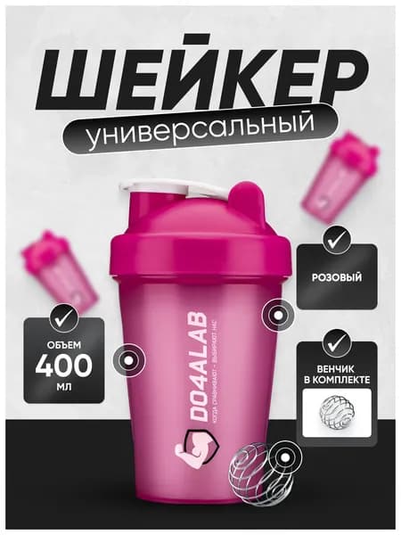 Do4a Lab Шейкер спортивный, 400 мл
