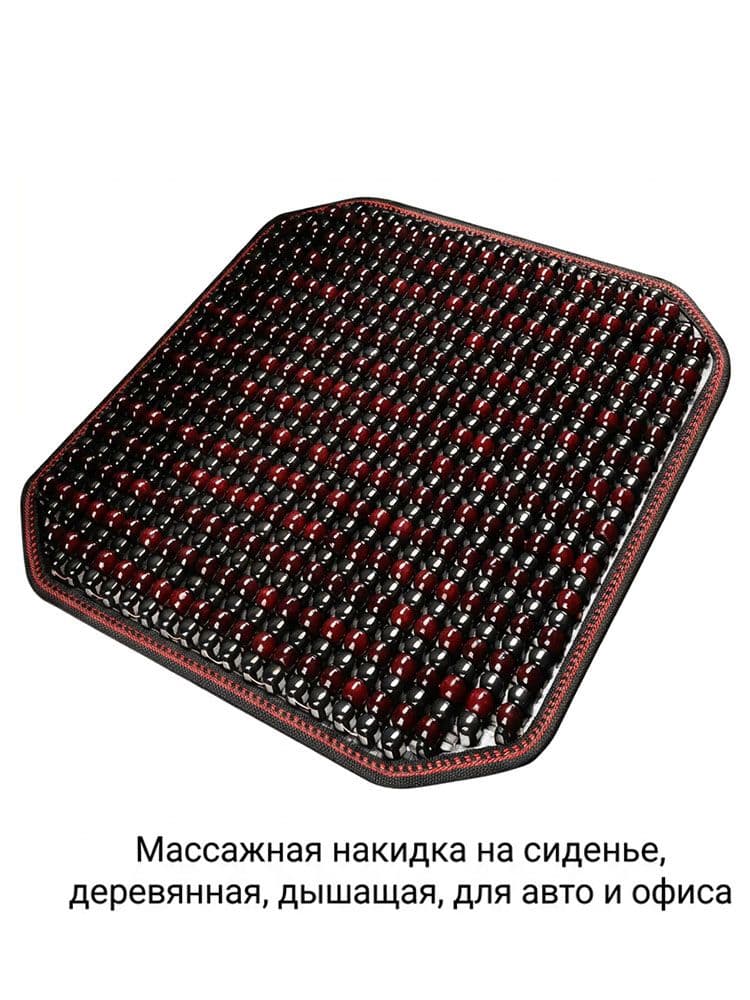 Накидка автомобильная на Сиденье водительское, Задние сиденья, ABS пластик, 1 шт.