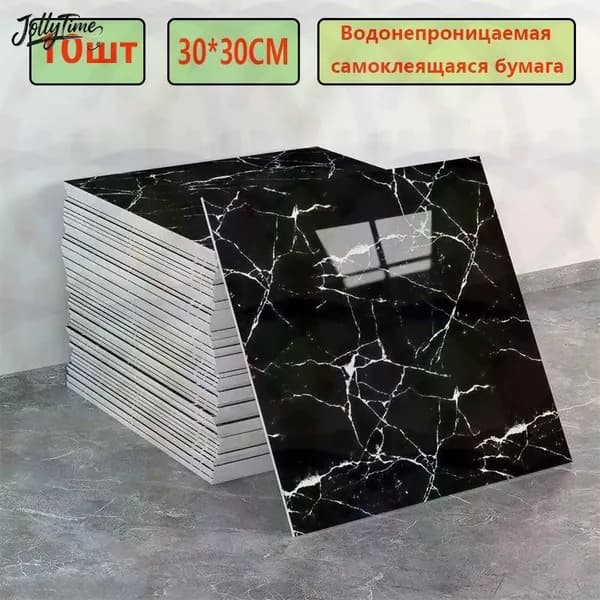 Эксклюзивные моющиеся обои для кухни 30x30 см с фольгой, 10 самоклеющихся панелей