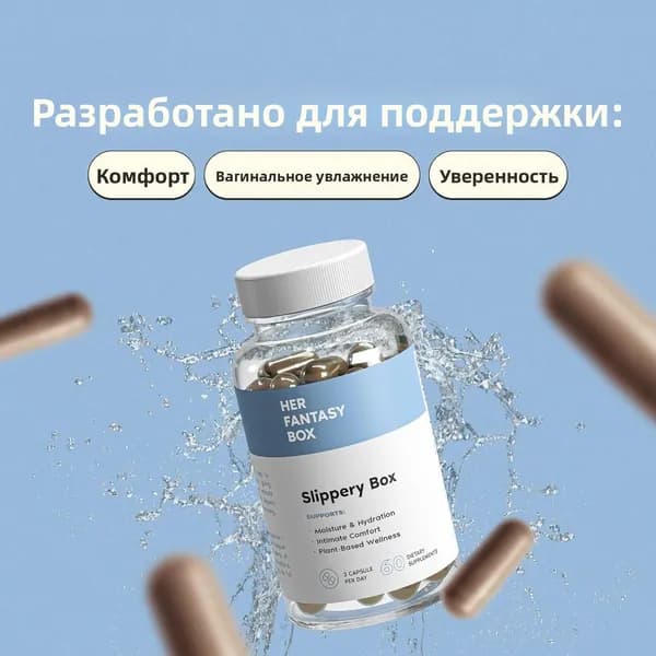 Женские частные части здоровья, частный дизайн гидратации - 60 чистых растительных капсул