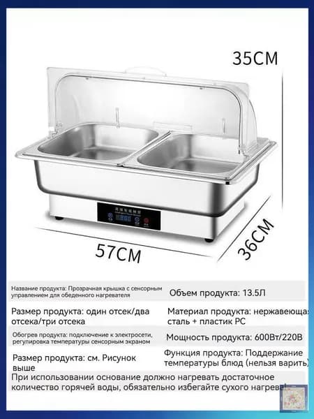 Премиум электромармит