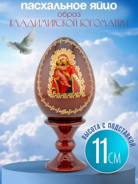 Яйцо деревянное пасхальное, 11 см