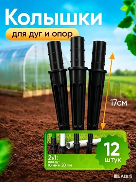 Комплект креплений170, ABS пластик, 12 шт