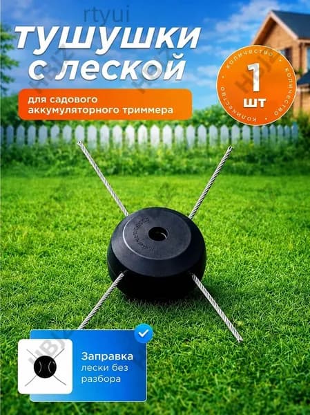 Нож для садового инструмента